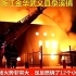 火场抬出11具遗体！浙江武义一厂房起火烧了12小时，目击者：有人逃不出哭喊救命