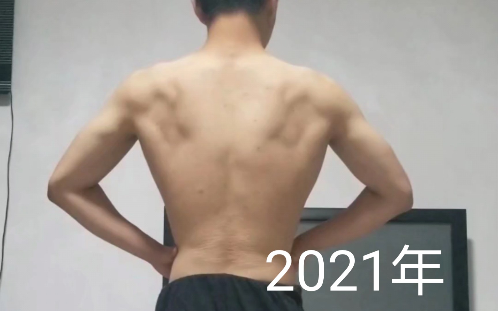 坚持做引体向上一年，背部有什么变化？
