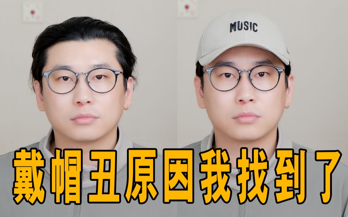 【脸大、脸宽、下颚骨宽】戴什么样帽子才能好看？(棒球帽篇)赶快收藏吧！