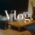 Vlog01 | 我的第一个学习Vlog ｜艺术生的一天