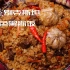 闻名世界的乌兹别克斯坦特色抓饭【塔什干抓饭】也叫《黑抓饭》最正宗最详细的教程