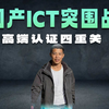【千百顺科技】国产ict测试设备如何突破壁垒