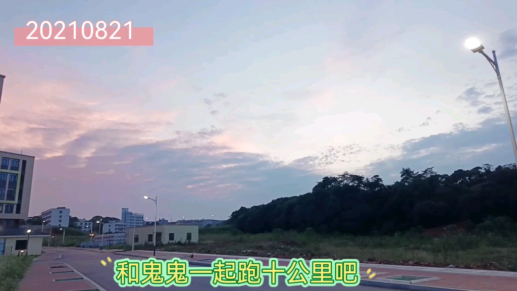 鬼鬼十公里