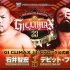 NJPW G1 Climax#33 2023.07.16 David Finlay vs 石井智宏