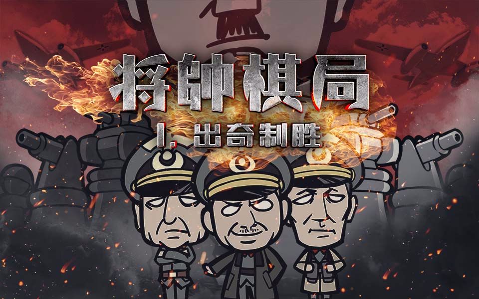 军武次位面第5季