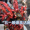 带你走出门，看五一顺德展（大信“粤港澳讲胶会