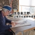 【北海道专访】绘本作家手岛圭三郎：让孩子从自然中感受幸福