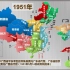 1949年—2020年中国区划沿革横版