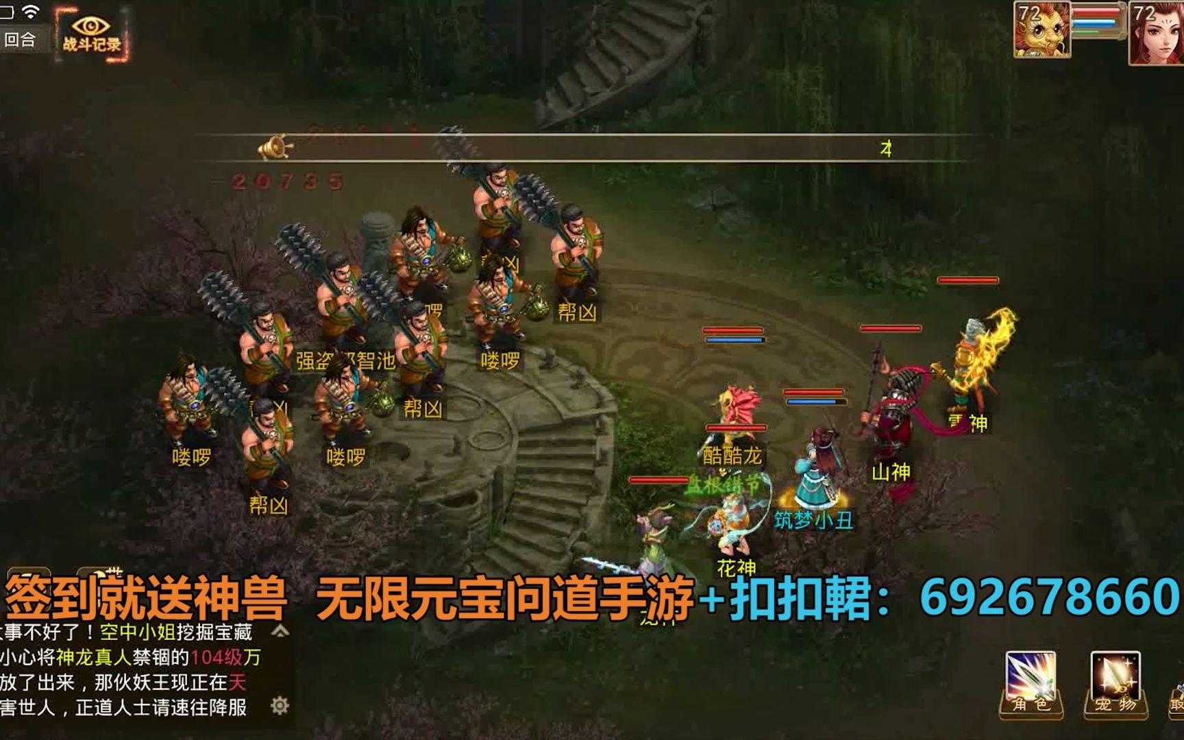 问道手游天宫快速通过教学牛魔暴力输出不愧是榜一大佬