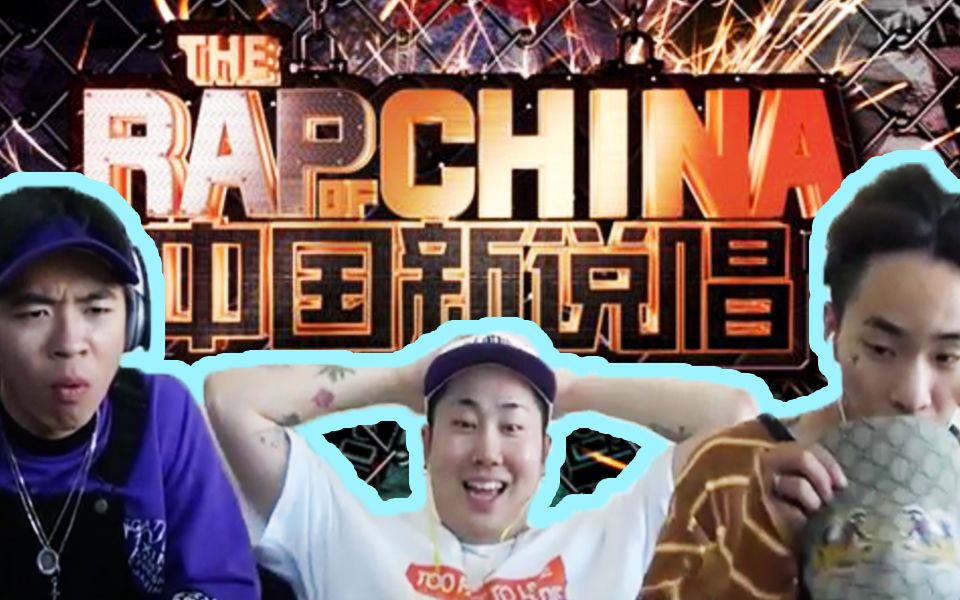 韩国人第一次看'中国新说唱'反应，这才是真正的rapper!!!