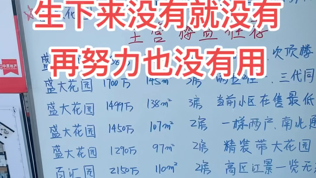 上海房价：普通人在努力一百年也没用！