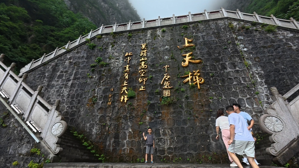 第一人称沉浸式攀爬天门山999级天梯