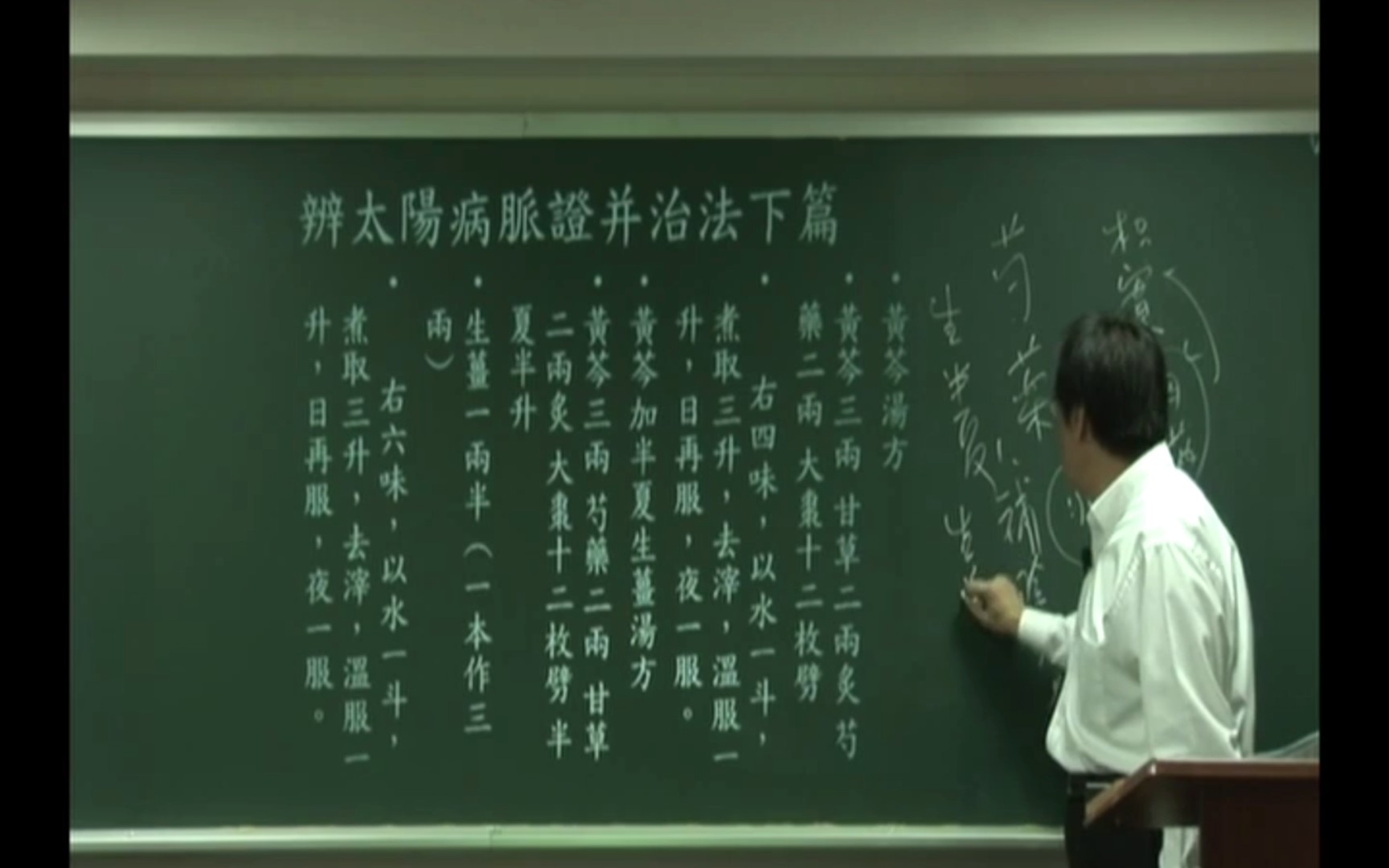 倪师-海厦公-伤寒论-35b