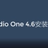 studio one 4.6安装