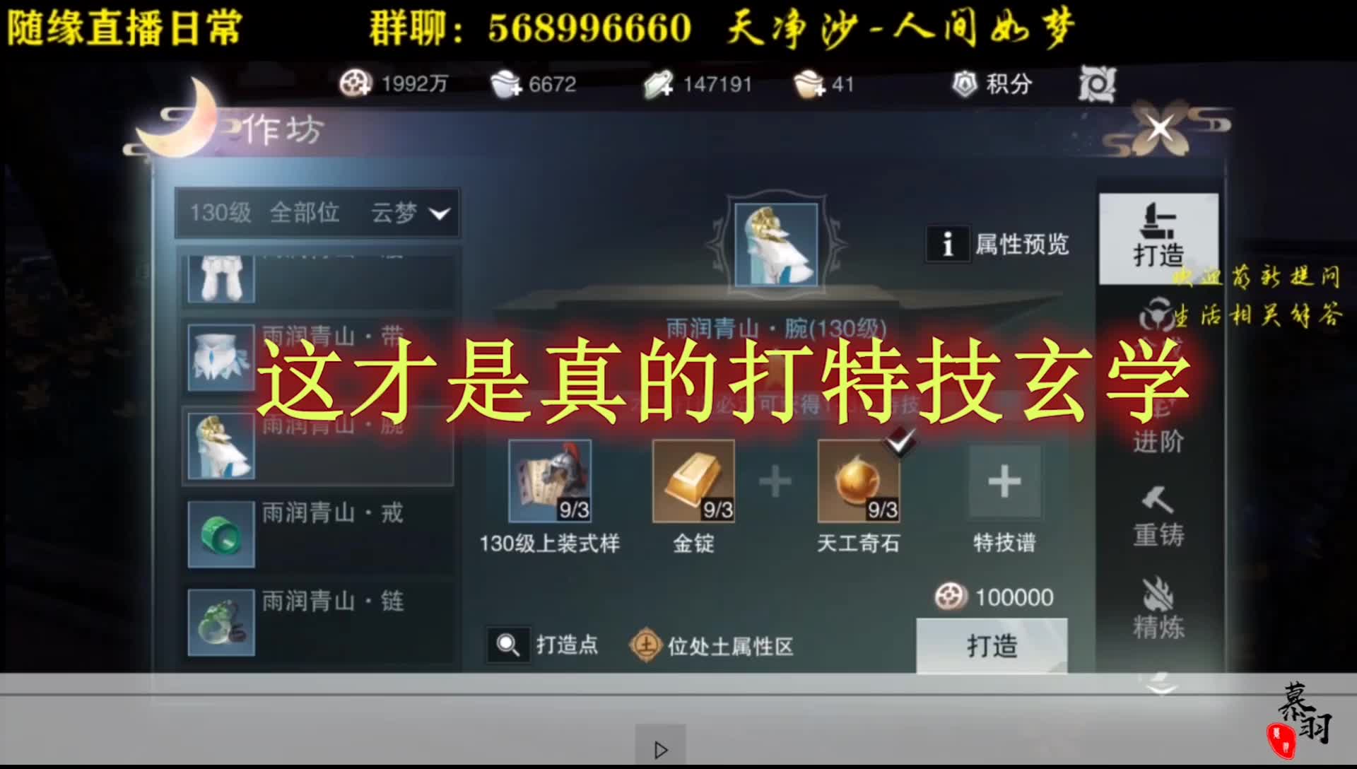 【一梦江湖】这是你不知道的打特技玄学