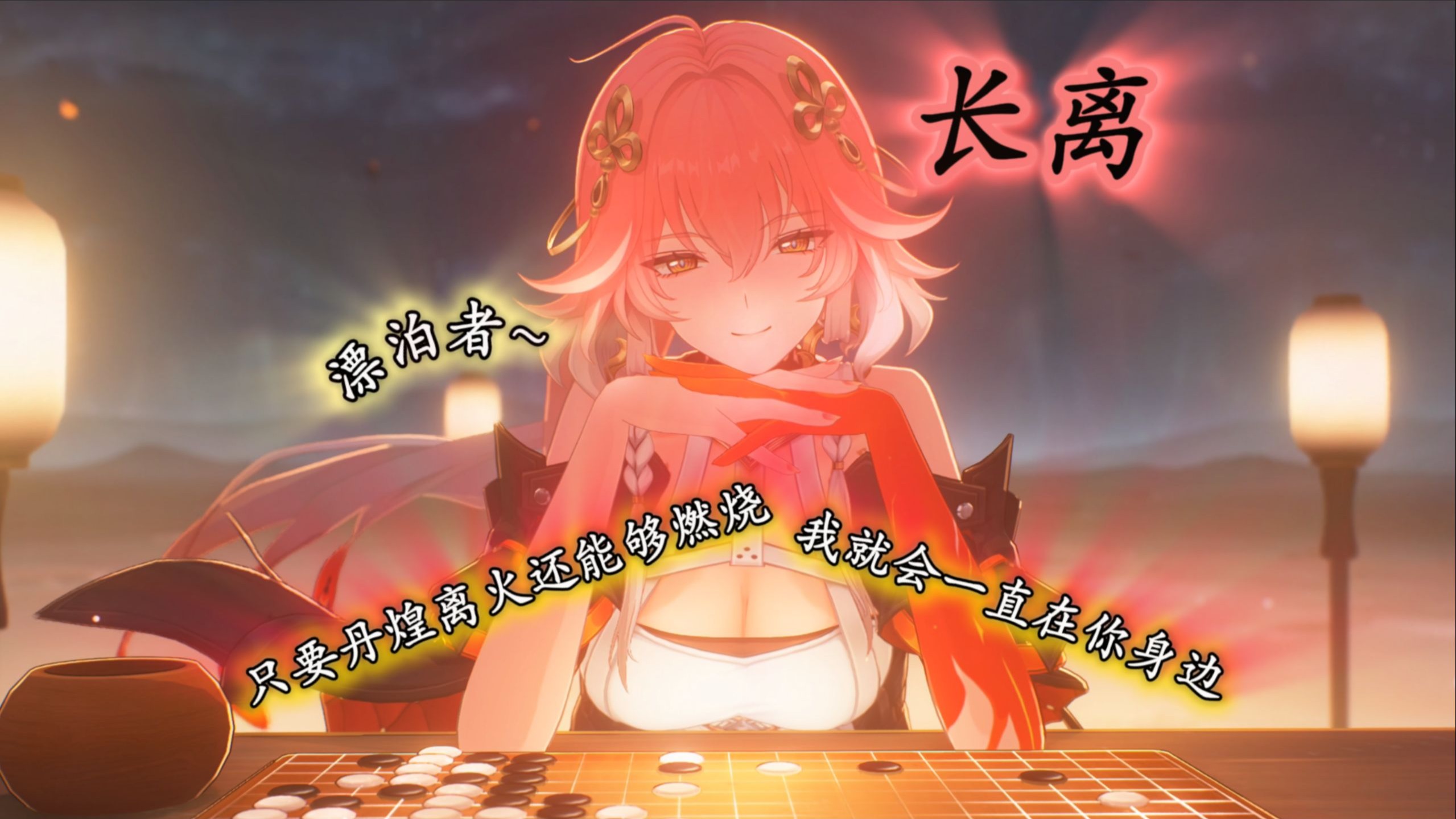 【鸣潮】长离 招式演示