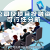 什么？你不知道中小企业融资怎么操作