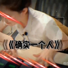 满级人类合集