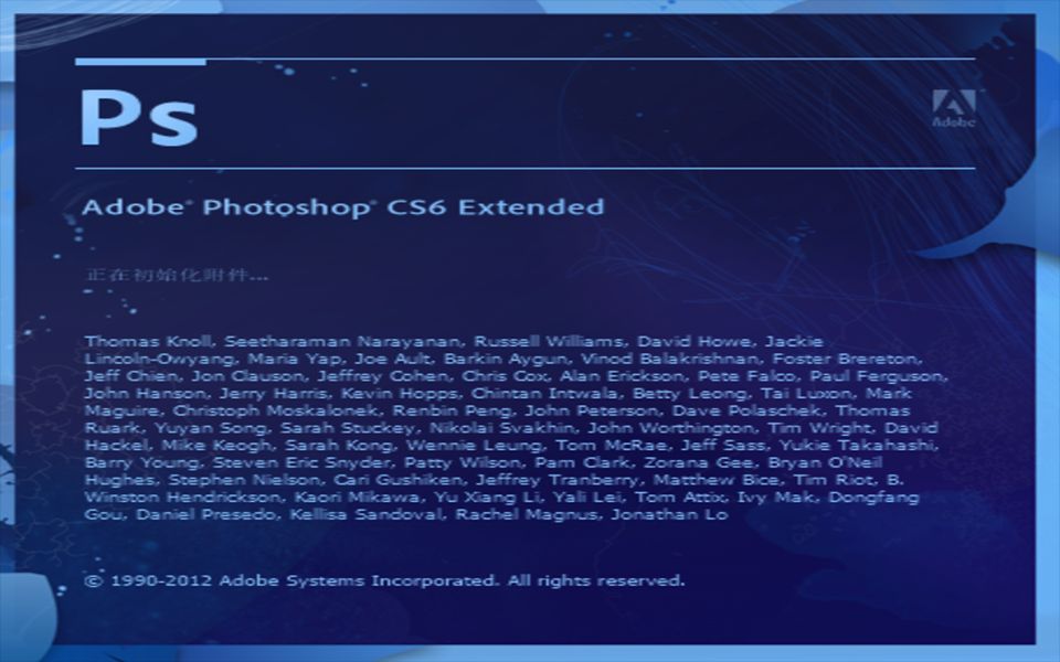 PS-CS6及CS6精简版安装教程