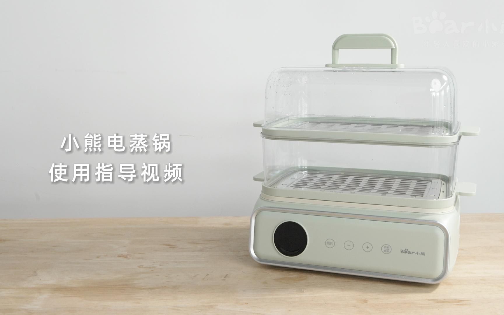 电蒸锅 DZG-P20W6 操作视频