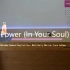 Power（In your Soul）最热电音识曲榜第一名