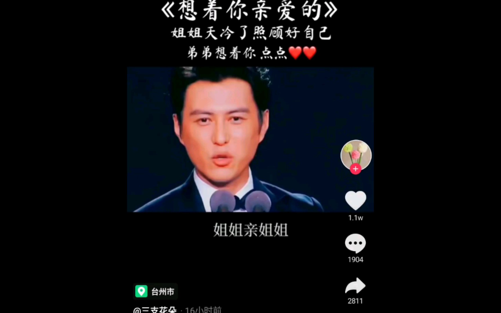 怪不得会有这么大妈会迷上靳东,在抖音上什么都会!会唱还会哄人,而且长的帅.哔哩哔哩bilibili