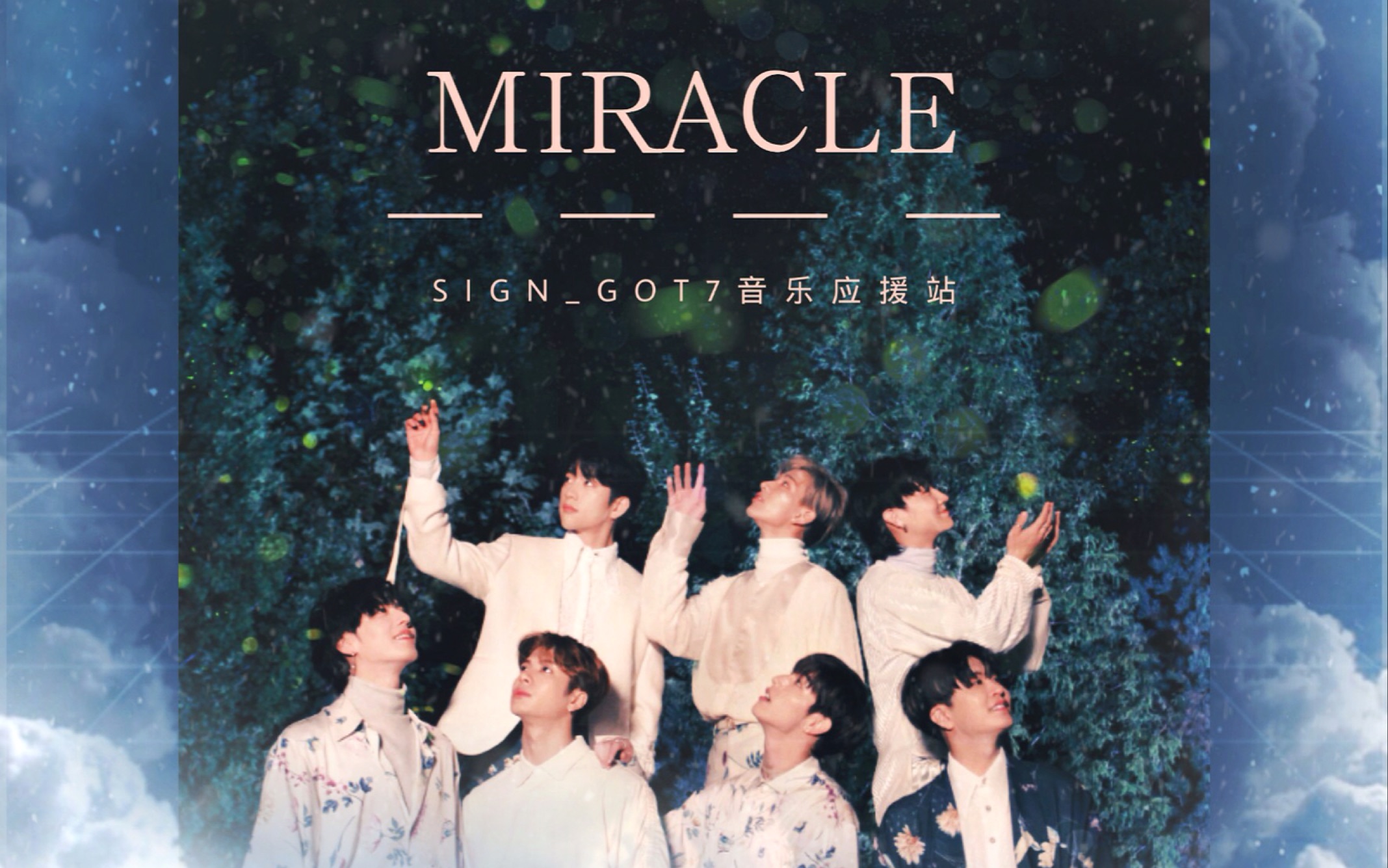 withsign/got7] 在冬季的尽头 与成为我的春天的你相遇(miracle翻唱)