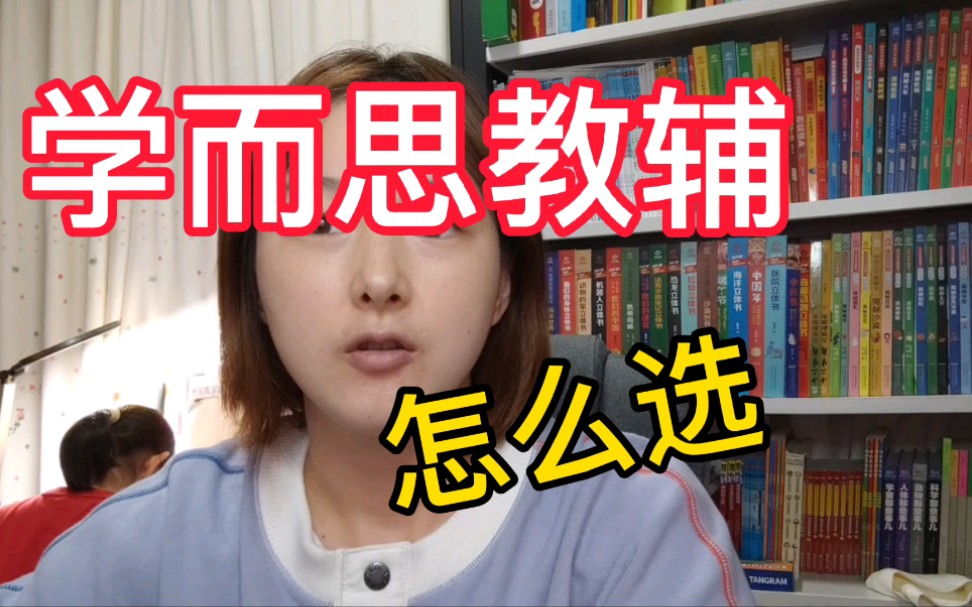 学而思教辅这么多，哪些必入呢
