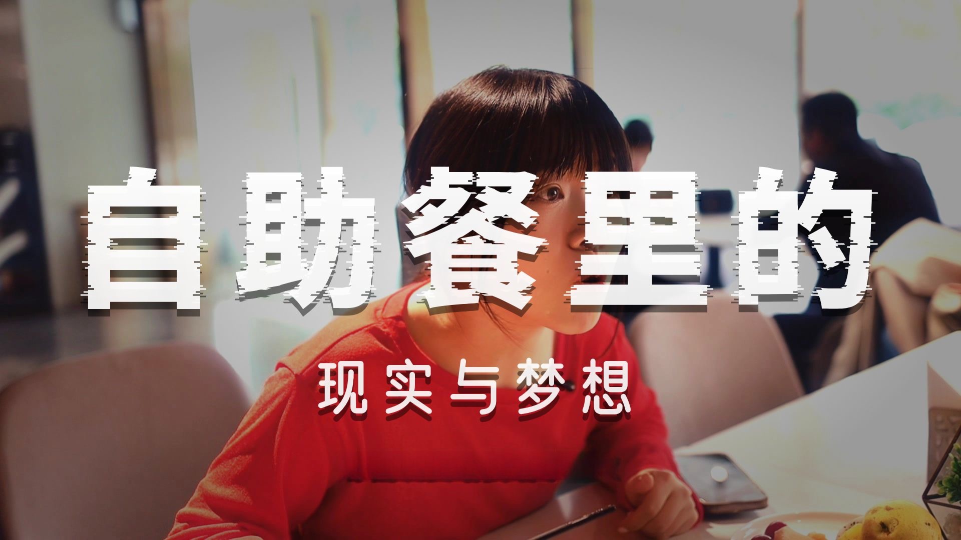 回本
