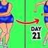21天内全身减重|站立训练
