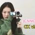 【中字】Jennie的“Calvin Klein vlog”| 妮的CK vlog