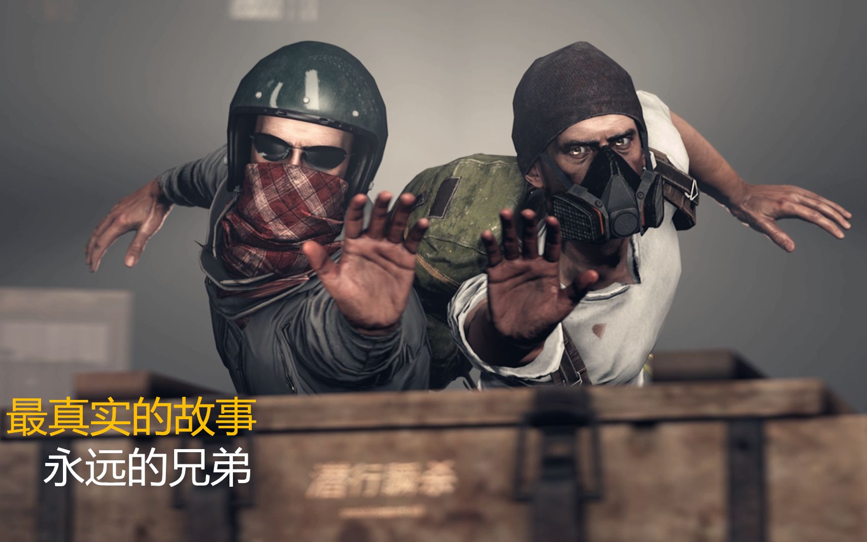 【绝地求生动画】感人动画！身边每个人所发生的过得事情。