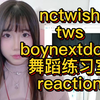 【kpop reaction】看看六代男团练习室/nctwish nasa/tws 3d/boynextdoor 地风火