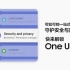 全新 OneUI 5 亮相：守护你的安全与隐私！