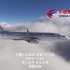 【预告】4K UHD最高画质 中国东方航空 波音737-800 ZHHH-ZUNZ 武汉天河-林芝米林