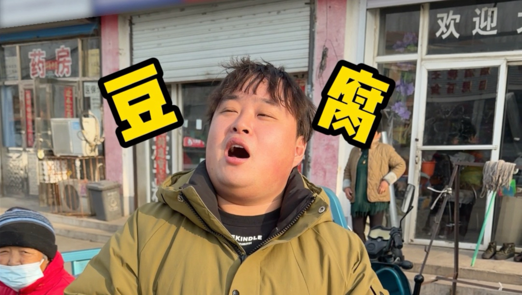 你们吃豆腐脑吃甜的还是咸的？