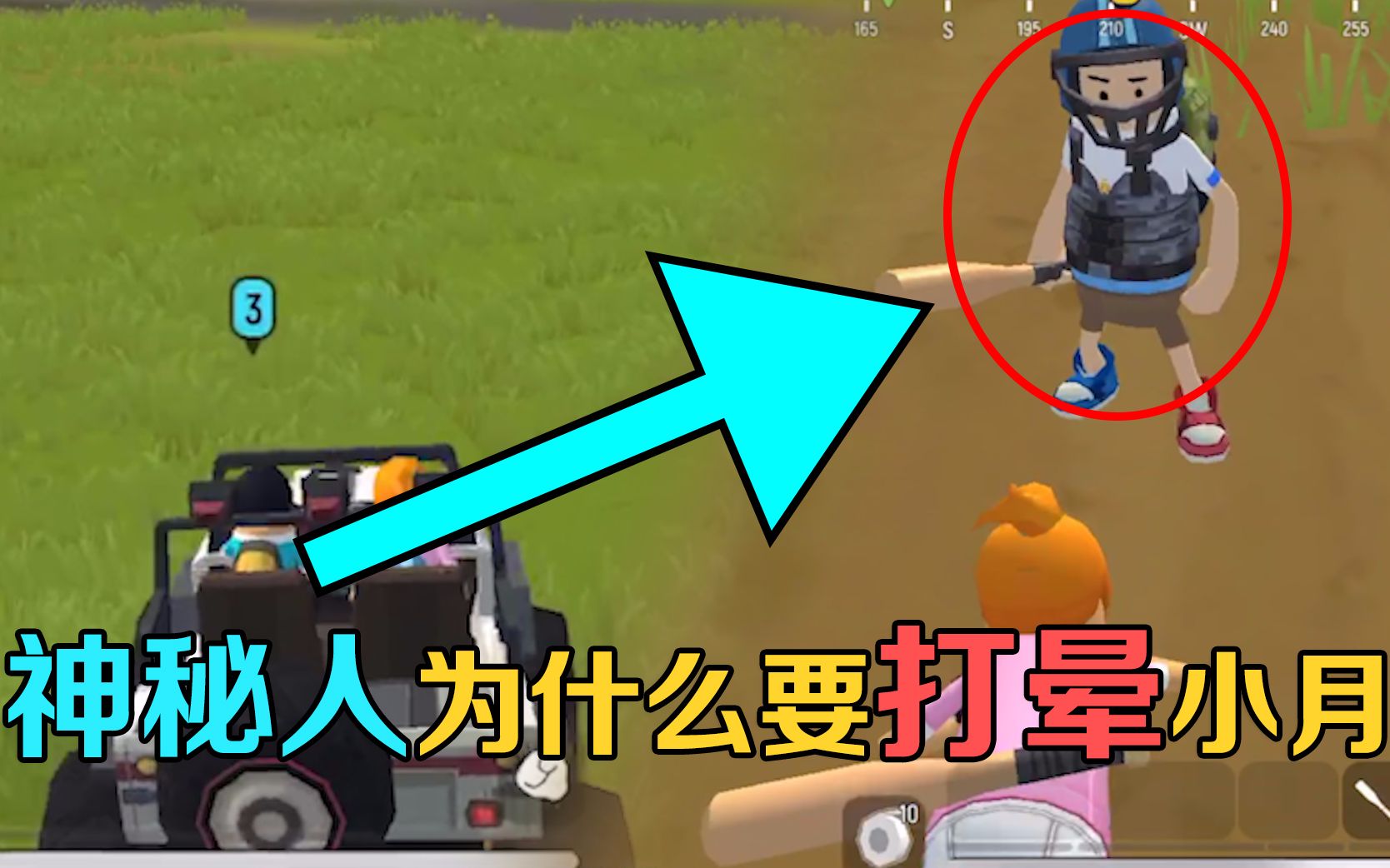 香肠派对侦探剧17:和阿阳一起去旅游,小月却遭神秘人袭击被打晕