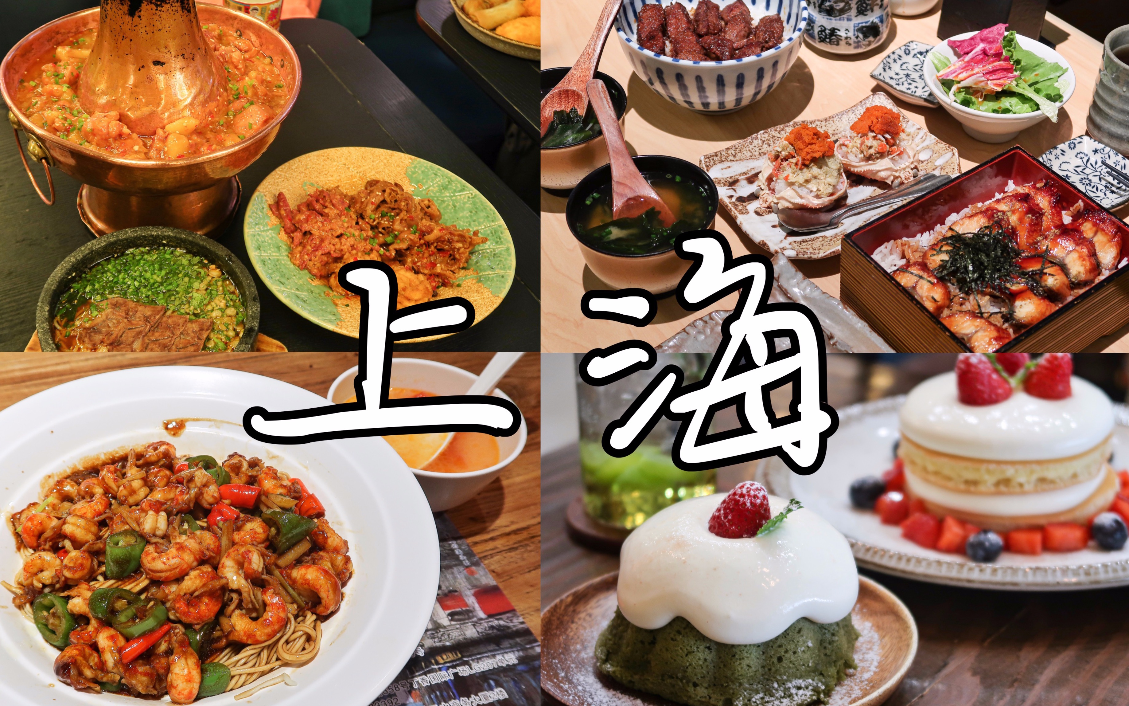 推荐上海10个特色美食，来上海旅游必吃 - 知乎