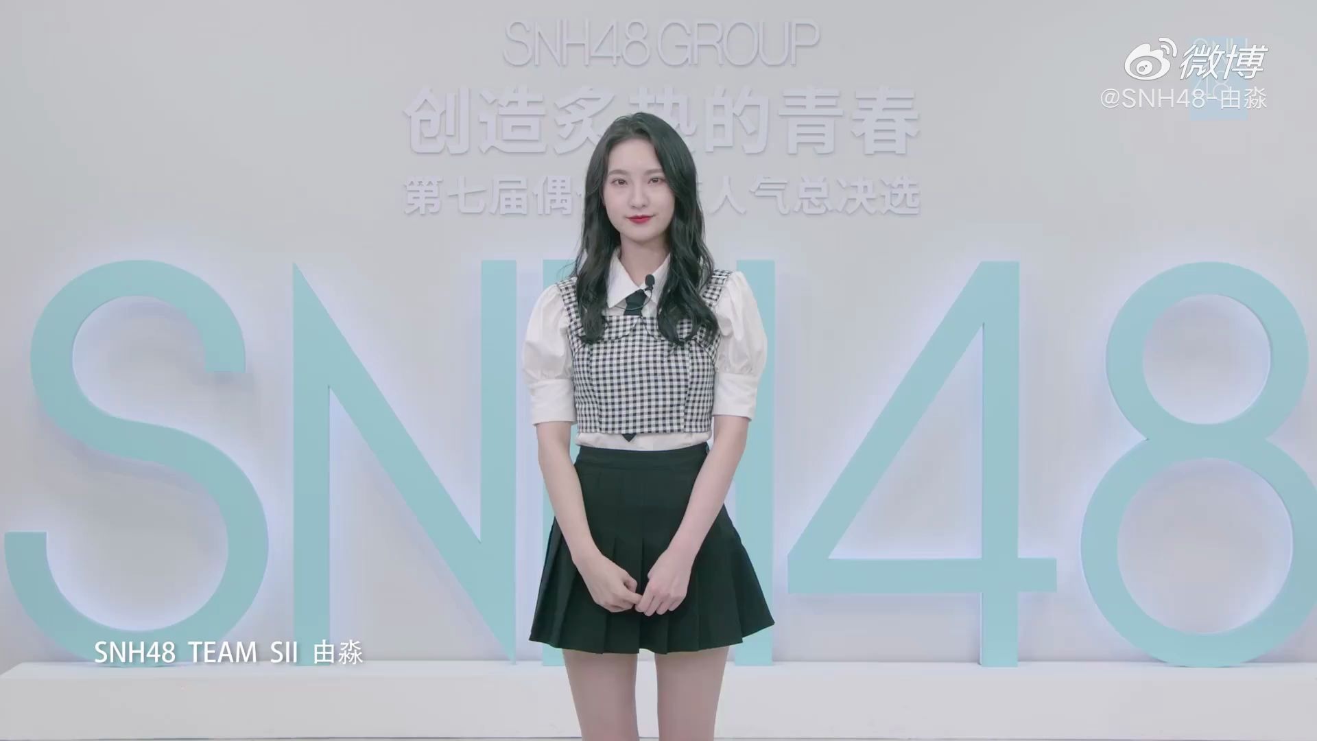 snh48由淼创造炙热的青春snh48group第七届年度偶像人气总决选由淼