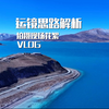 第1158/集 运镜思路解析