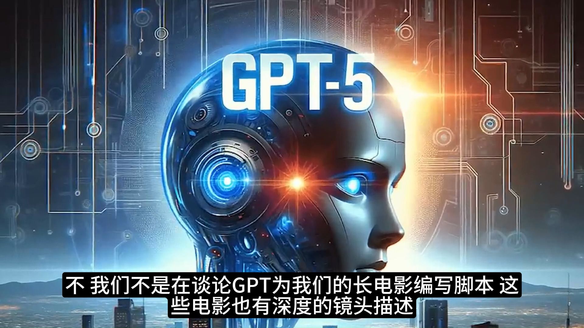 GPT-5下一代AI革命，具有 6 项超先进功能
