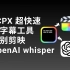 FCPX超快速AI字幕工具, 告别剪映