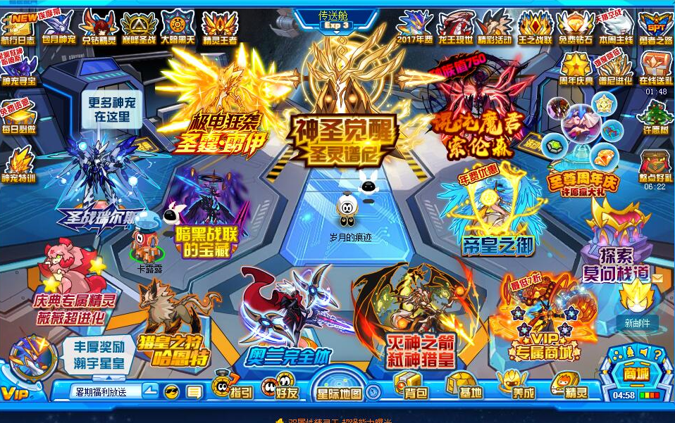 [chou_b]淘米赛尔号手游sptboss,最简单攻略#1