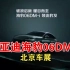 比亚迪海豹06DM-i，北京车展，领流豹发。 