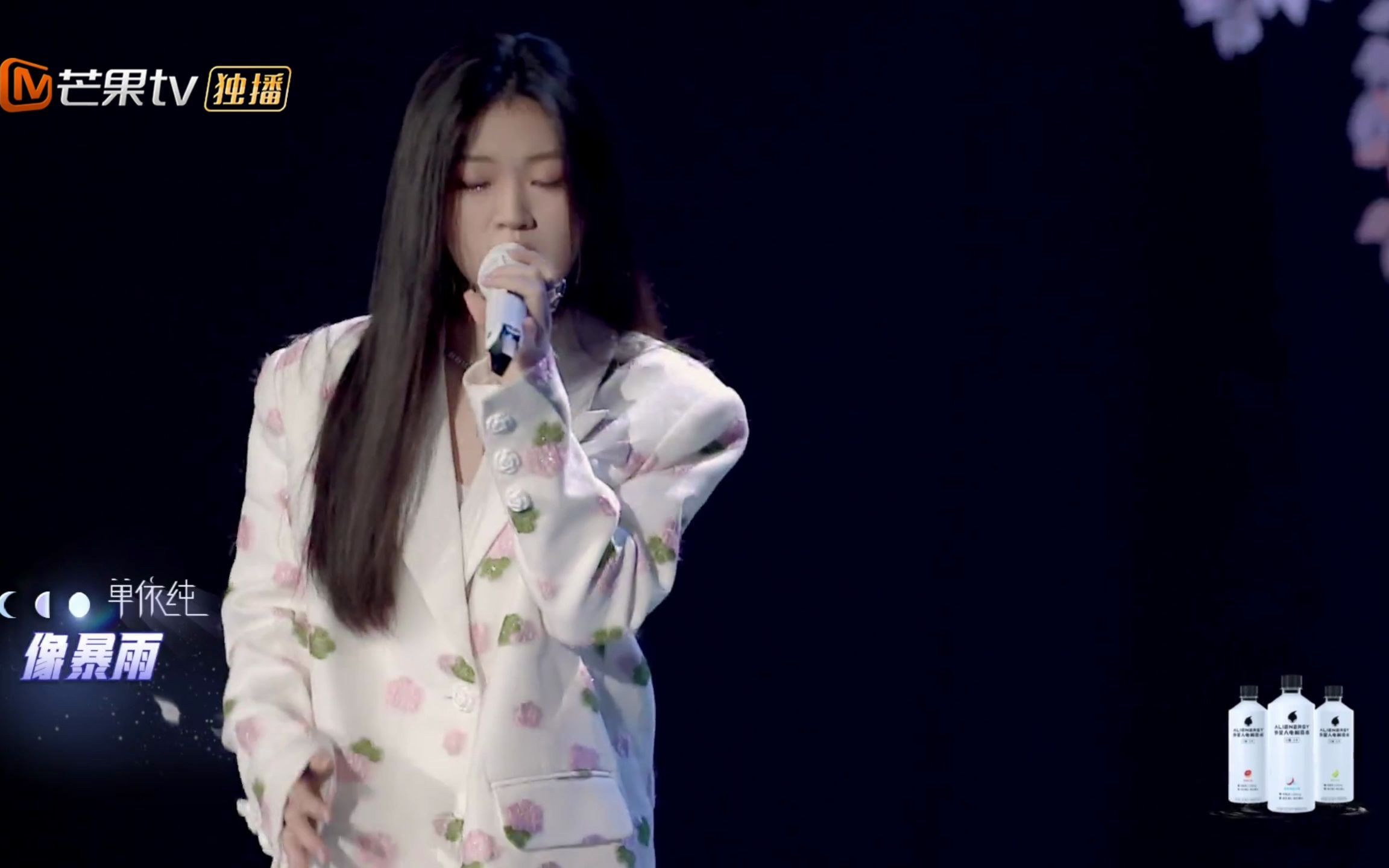 单依纯 音综舞台各三首 声生不息_哔哩哔哩_bilibili
