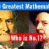 有史以来十大最伟大的数学家