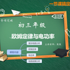 初中物理电学重难点—欧姆定律与电功率