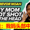 【崔娃脱口秀】小崔：我妈头部中枪了