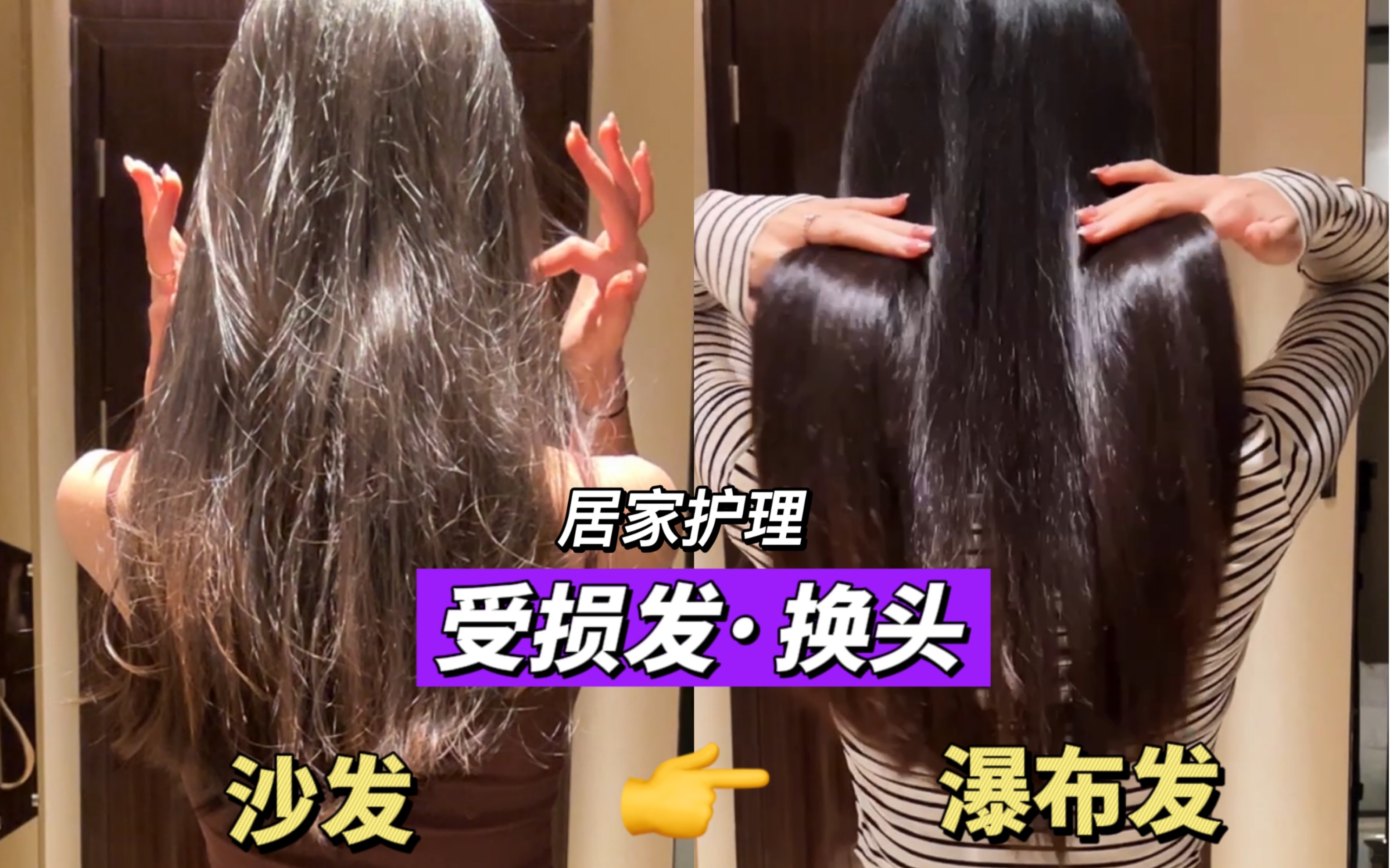 【保姆级换头】不要再用锡纸啦！！！