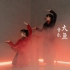 【柳州舞立方】梦春中国风JAZZ编舞《大鱼》，wow太美了！！